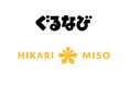ぐるなび×ひかり味噌 新感覚甘酒「晴れのち糀」試飲サンプリングキャンペーンを東京都・神奈川県の飲食店で実施