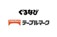 ぐるなび×テーブルマーク　「BEYOND FREE」を使用したメニューフェア11月14日（金）まで好評開催中