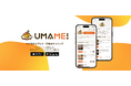 「UMAME!」2026年1月20日（火）正式ローンチ