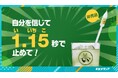 三和酒類「いい茶こ」メニューフェアを2026年6月29日（月）より開催