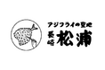 【ぐるなび×長崎県松浦市】「アジフライの聖地」の極上アジフライを使ったメニューフェアを都内飲食店で9月10日（木）から期間限定で開催！