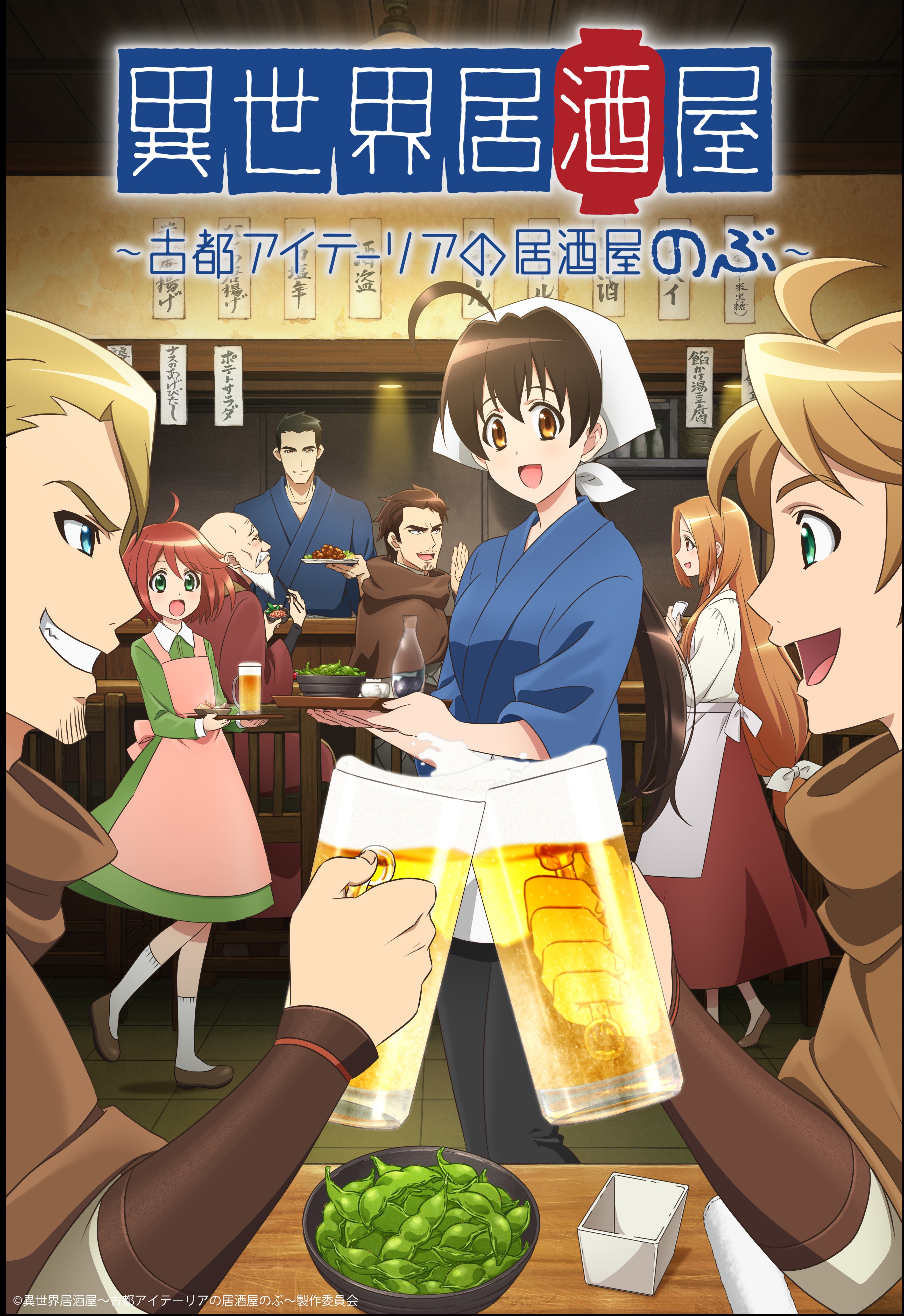 初 ぐるなび アニメーション 日本の伝統文化を世界に発信 株式会社ぐるなびのプレスリリース