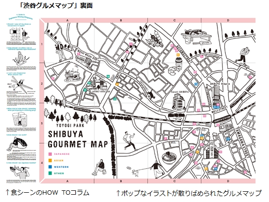ぐるなびx渋谷区観光協会ｘもしもしにっぽん 訪日外国人向け 渋谷 Gourmet Map を制作 株式会社ぐるなびのプレスリリース