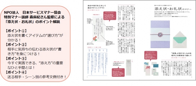 ムック本 接待の手土産 21 7月2日 木 より 全国の書店 ネット書店にて発売開始 株式会社ぐるなびのプレスリリース