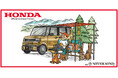 この夏、HONDAと一緒に楽しむ特別な1枚