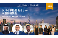 【10月 ドバイ不動産セミナー(無料)】政府系最大手デベロッパーを講師に、 特別セミナーを東京・大阪で開催!