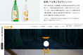 SAKE RE100はブランドイメージをリニューアルし、【2024年11月11日0:00より】2024年度分の予約発売を開始