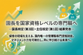 園長を国家資格レベルの専門職へ―園長検定(第３回)・主任検定(第１回)結果発表―