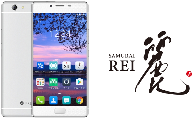 FREETEL史上最も薄く、軽く、美しいスマホ「REI 麗」本日発売。通信料