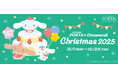 横浜ポルタ×シナモロール クリスマス2025