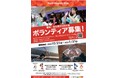 2年後に愛知・名古屋2026大会を開催!PRイベントでアジアパラ競技大会マスコット「ウズミン」がデビュー、ボランティア募集を開始