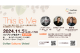 Coffee Cultures United開催!