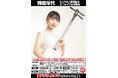 駒田早代 ミニライブ&特典会開催決定!