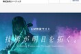 駒田早代、株式会社シーテックの新CMに出演! ~伝統と革新が織りなす未来への挑戦~