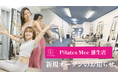 Pilates Mee、新店舗「蒲生店」を2026年5月15日にオープン！東武スカイツリーライン・蒲生駅から徒歩7分、越谷市にセミパーソナルスタジオが誕生