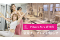 Pilates Mee、新店舗「蒔田店」を2026年5月1日にオープン！蒔田駅から徒歩5分、近隣店舗にも通える
