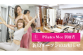 Pilates Mee、新店舗「別府店」を2026年5月2日にオープン！福岡県内10店舗目、城南区エリア初出店