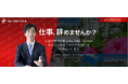 不動産の窓口株式会社、『the FIRE CLUB』サービス開始