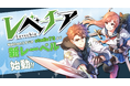 Webtoon制作スタジオstudio73より、現代や異世界を舞台にした、少年・一般男性・青年向け新レーベル『レべチア』始動!