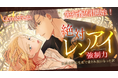 最強の女兵士、恋愛至上主義の世界へ!?『絶対レンアイ強制力~女兵士が転生先で愛され役になった訳』studio73の最新作品、配信開始!