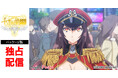 断罪と贖罪の天使女子・自宅押しかけ系ファンタジー?アニメ『七つの美徳【パッケージ版】』がAnimeFestaで独占配信決定!