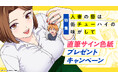 2025年7月アニメ『人妻の唇は缶チューハイの味がして』AnimeFestaで配信スタート!