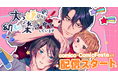 犬猿幼馴染が送る訳アリ育児スタート!『大っ嫌いな幼馴染と子育てしています。』studio73の新作、配信開始!