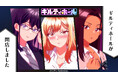 あなたは誰を選ぶ?TVアニメ『ギルティホール』の世界観が体験できる、期間限定特設Webサイトを公開!