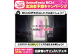 カーテンの向こうは一体誰？！AnimeFestaの新CM放映開始を記念してキャンペーンを開催！～正解者には、出演者のサイン入りチェキをプレゼント～