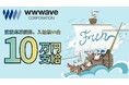 ウェイブ、「共感から始まる採用」を形に。採用サイト経由での入社者に「祝い金10万円」を支給。