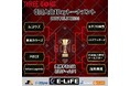 野球の概念を覆す新たな野球イベント「THREE GONG(スリーゴング)」第0回開幕&第1回大会開催決定!