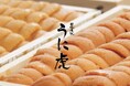 [新店舗][10月18日【うに虎中通り 庵】（いおり）OPEN]