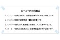 ローコード開発宣言。ローコード開発の本質的な価値を再確認