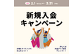 【京王井の頭線三鷹台駅より徒歩6分】Re:Glowパーソナルジム三鷹台店が春先取りキャンペーンを2月1日から実施!!通常¥22,000円の入会金が¥0!!さらに会員様向けに友人紹介キャンペーンも実施!