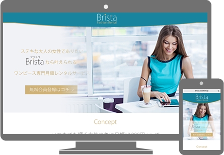 ワンピース専門ファッションレンタル Brista が事前登録をスタート 株式会社宙オリエンタルのプレスリリース