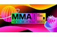 豪華K-POPアーティスト出演『MMA 2024』プレミア観覧ツアー募集開始日決定!