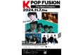 伝説と次世代の融合!新たな韓国音楽体験豪華イベント開催決定!-K-POP FUSION: The Next Chapter-