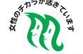 『女性のチカラを活かす企業』に認証されました