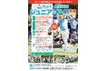 未来のトップゴルファーを応援!「カメイ・星野英正ジュニアゴルフ教室2025」参加者募集中(参加無料)