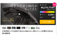 【わずか2週間で日本記録更新】ワイドサイズ折りたたみ傘『ROLLS MAX』がMakuakeで応援購入数5,000人突破。お気に入りの一本でサステナブルな社会と未来へ貢献する