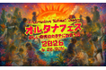 オルタナティブスクール全国大会を東京で開催！