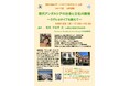 【関西外国語大学】「ステレオタイプ」と「違和感」の先にある文化を読み解きます ー スペイン・アンダルシアとメキシコをテーマに10月・11月に公開講座を開催します