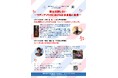 【関西外国語大学】ラテンアメリカの社会変動と音楽を学ぶ無料公開講座を5月29日と6月19日に開催します