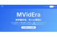 【医学論文-AI要約動画プラットフォーム「MVidEra」が大規模アップデート】論文検索から、ポッドキャスト、パワーポイントまで生成可能に(最大80%オフキャンペーン)