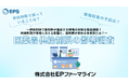 【医薬品供給制限の影響調査】/EPファーマライン