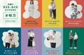 EXPO2025大阪・関西万博「大阪ウィーク」にmaemo atomoが出展・登壇