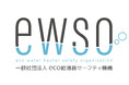 一般社団法人 eco給湯器セーフティ機構設立のお知らせ