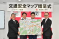 「タテシナ会議」高齢者安全運転支援分科会、「交通安全マップ」を広島県三次市に贈呈