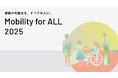 トヨタ・モビリティ基金、「Mobility for ALL」プロジェクトにおいて、障がいの有無にかかわらず、誰もがスポーツ観戦を楽しむためのアイデア募集を開始