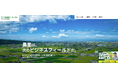 地域外からの農業法人誘致の支援対象地区に北海道伊達市・石川県穴水町・長崎県壱岐市を追加選定